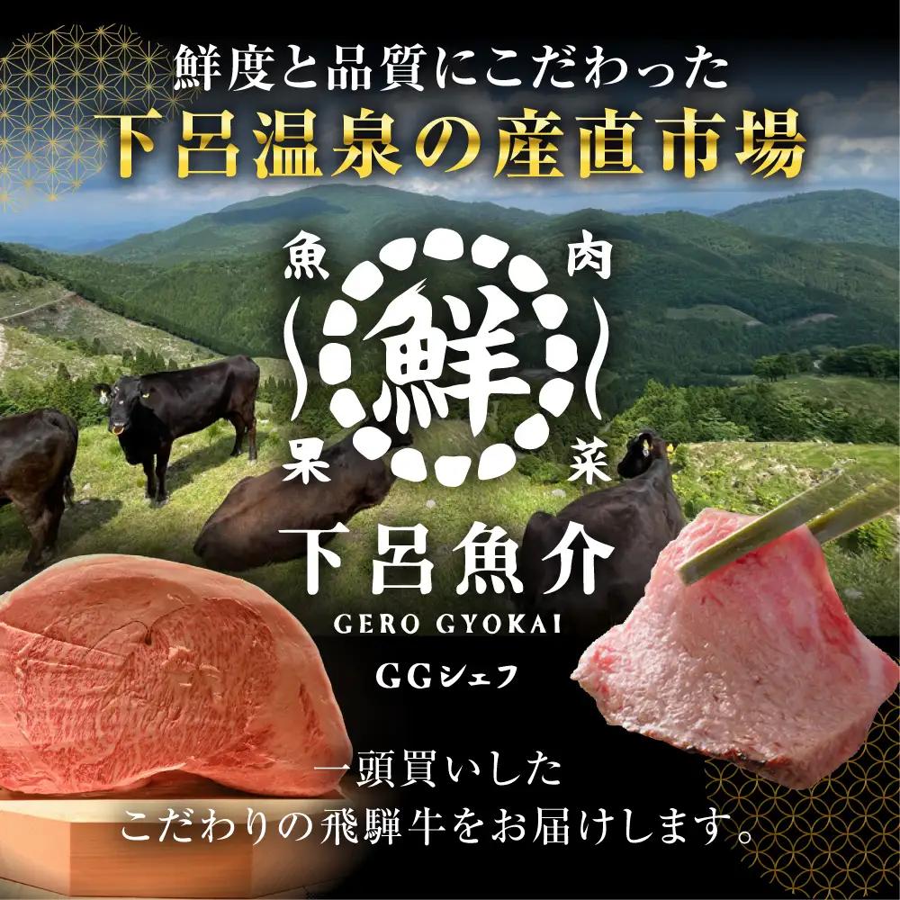 【最高級】飛騨牛 肩ロースすき焼き 700g 【39-10】