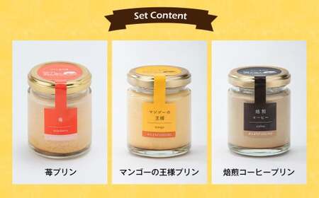 【2025年5月発送】【浜んまちPUDDING】 プリンづくし 12種類 詰め合わせ 80g×12個セット ／ プリン スイーツ デザート セット 手土産 冷蔵便 長崎県 長崎市