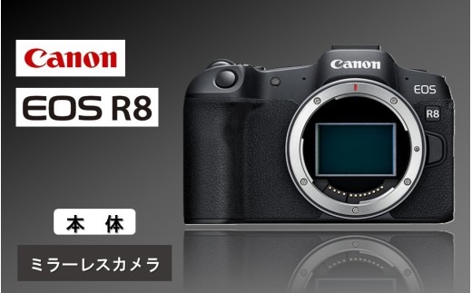 【Canon】 キヤノン ミラーレス カメラ EOS R8 ボディ キャノン 一眼 家電 _0039C