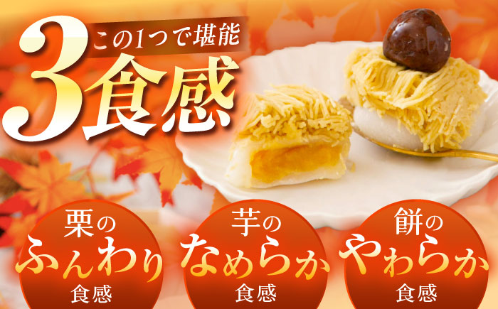 和栗のくりきんとんモンブラン（スイートポテト大福入） / くり 和菓子 洋菓子 クリーム / 恵那市 / 良平堂 [AUDB030]