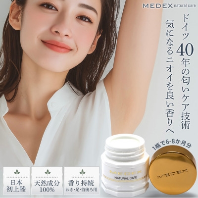 
                  MEDEX natural care メデックス ナチュラルケア【1699236】
                