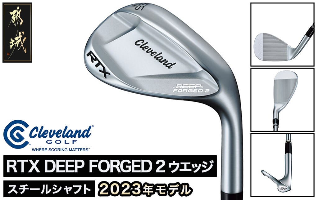 
RTX DEEP FORGED 2 ウエッジ≪2023年モデル≫_DI-C707
