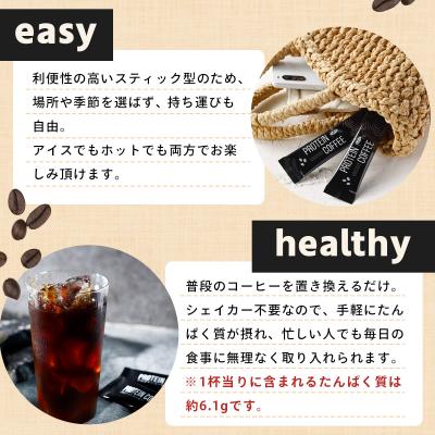 ふるさと納税 伊豆市 メガロスプロテインコーヒーキン肉マン特別パッケージ正義超人悪魔超人 ver (7.5g×30包×2箱 |  | 02