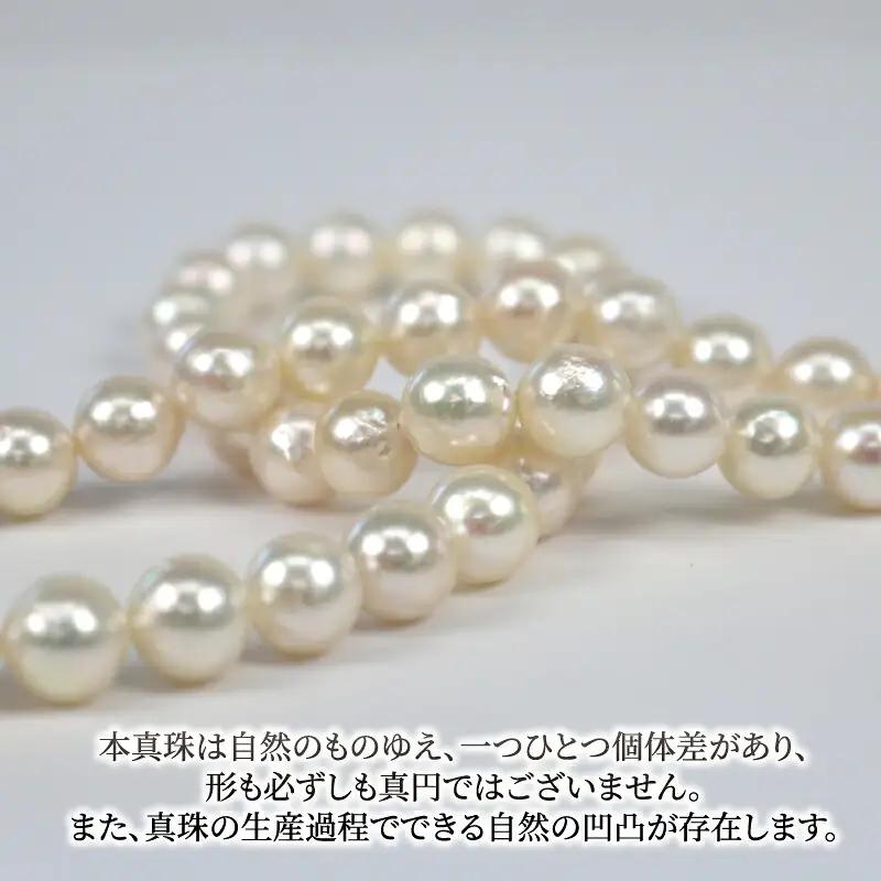 【パール】 ネックレス イヤリング セット 8.0～8.5mm パール アクセサリー 宇和海真珠 A375-102019