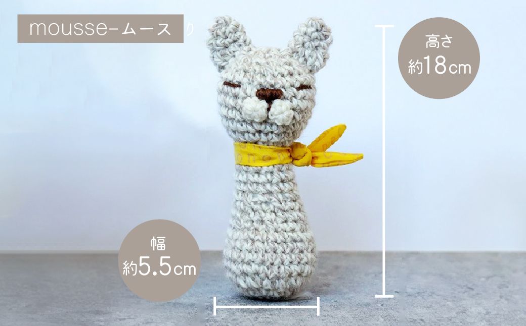 necono 「Sweet Rider」【Mousse ムース】猫キック 編みぐるみ | ねこ ネコ ねこちゃん おもちゃ 猫のおもちゃ ペット用品 ペットグッズ おしゃれ かわいい 猫用品 かわいい