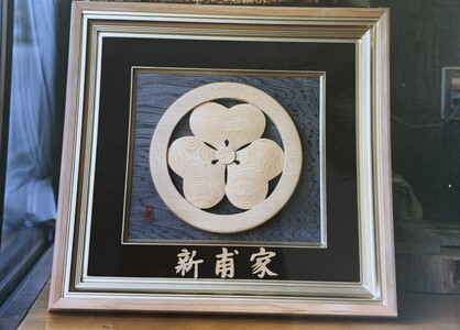 木彫刻 家紋 額縁入り『名入り』 / 井波彫刻 木彫り 手彫り 木製 欅 けやき 伝統工芸品 名入れ 置物 オブジェ 美術品 アート オリジナル インテリア お祝い プレゼント 贈答 贈り物 新築 結婚【kbk930-kamon-name-1】
