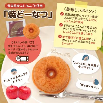 ふるさと納税 五所川原市 りんごジャムーン珈琲3袋とりんご焼きドーナツ1個セット |  | 02