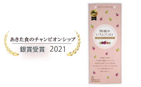 いちじくパイ 焼菓子 朝摘み クレームダマンド いちじくパイ【5個入】