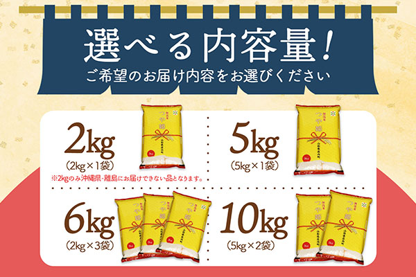 ＜11月下旬発送＞庄内米6か月定期便！つや姫無洗米 6kg（入金期限：2025.10.25） 11月下旬発送 6kg（2kg×3袋）