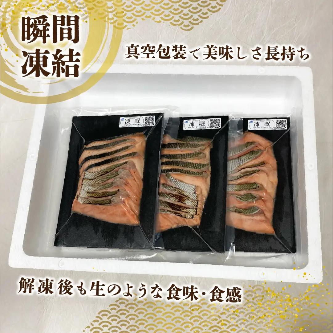 〈数量限定〉春限定の天然サーモン「炙り桜鱒刺身」(60g×3袋)知床・斜里産 船上活〆  鮮魚 