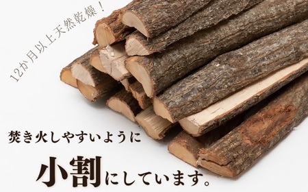 0C3-06 クヌギ 薪 12kg （大分県豊後高田産）