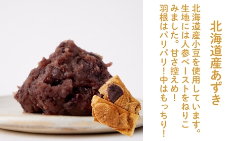 たい焼き 小豆 ７個入り たい焼き