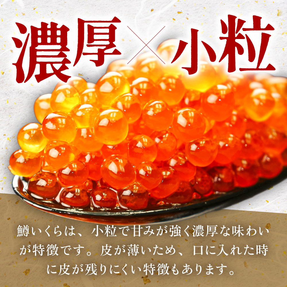 〈8月配送〉いくら 醤油漬（鱒卵）150g×4P入（600g）人気 魚卵 高級 醤油漬け 小分け 北海道 ごはんのお供 海鮮 魚卵  魚貝類 保管便利 小分け いくら醤油漬  R001-022-08_