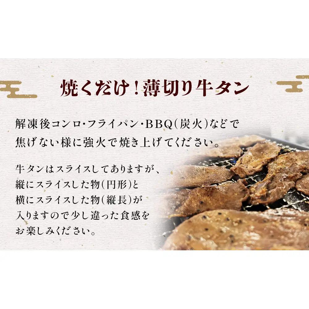 薄焼き牛タン 2kg 薄切り 冷凍 石巻市 牛タン