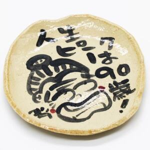 おばあの贈り物2【1614029】