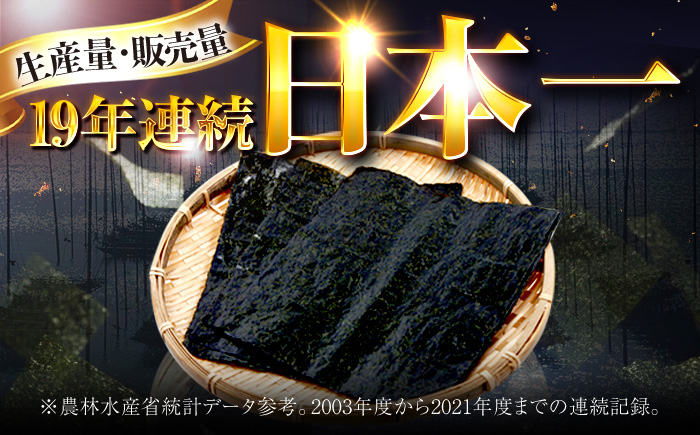 【上質な味わい】焼佐賀のり金 10枚×10袋（計100枚入り）【佐賀県有明海漁業協同組合白石支所】 [IAE005]