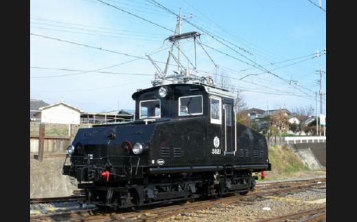 H-03【令和6年11月16日(土)開催分】上毛電鉄　デキ3021運転体験　ペア（２名）