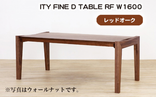 (OK) ITY FINE D TABLE RF W1600 ／ 机 テーブル 家具 広島県 No.912