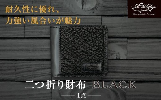 【cafooca /カフーカ】二つ折り財布/BLACK