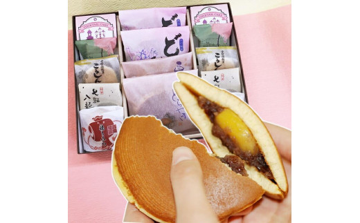 
                  色々な和菓子7種詰め合わせ (173094-40037106)
                
