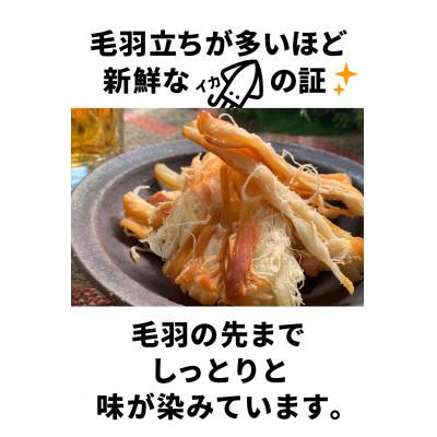 ふるさと納税 国立市 函館製造 やわらかくんさき 202g 1袋 珍味 |  | 01