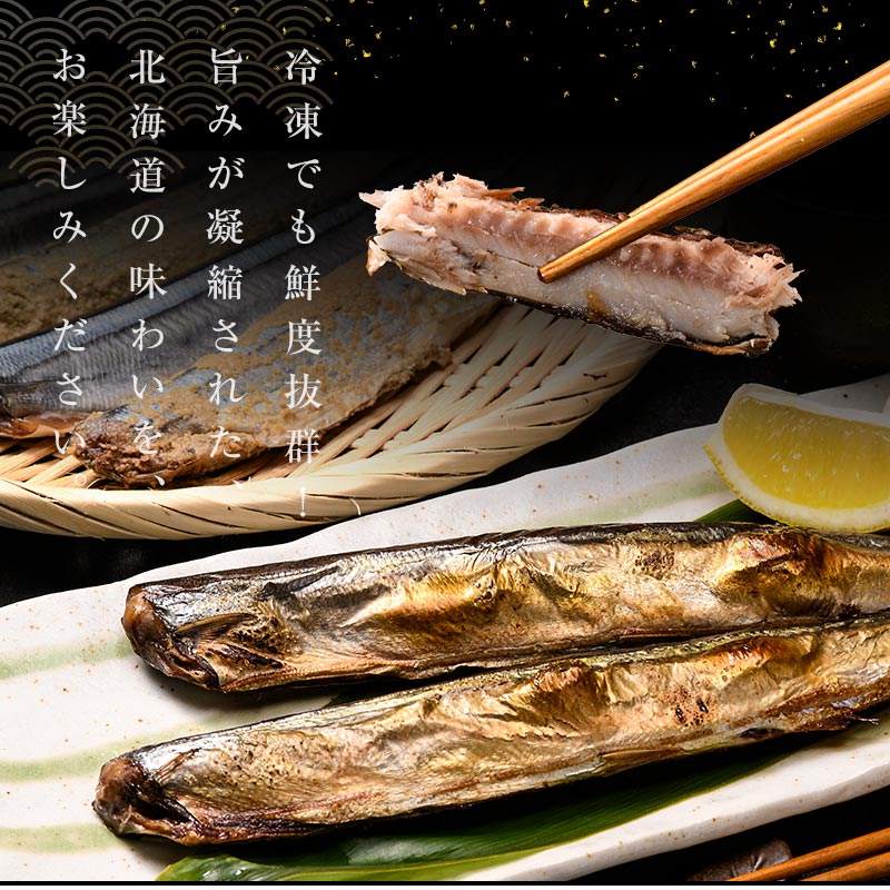 極上さんま五種盛り 3切れ×5種 真空保存 さんま 焼き魚 魚 海鮮 鮮魚 北海道 ご当地グルメ 糠さんま 漬け魚 F4F-8100