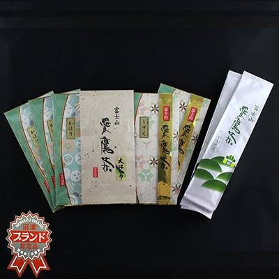 ふるさと納税 沼津市 愛鷹茶　深蒸し煎茶大はしり1袋・しずく2袋・かほり3袋・ブレンドくき煎茶松2袋