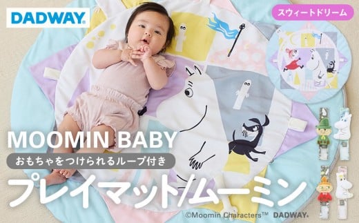 ムーミンベビープレイマットセット/スウィート