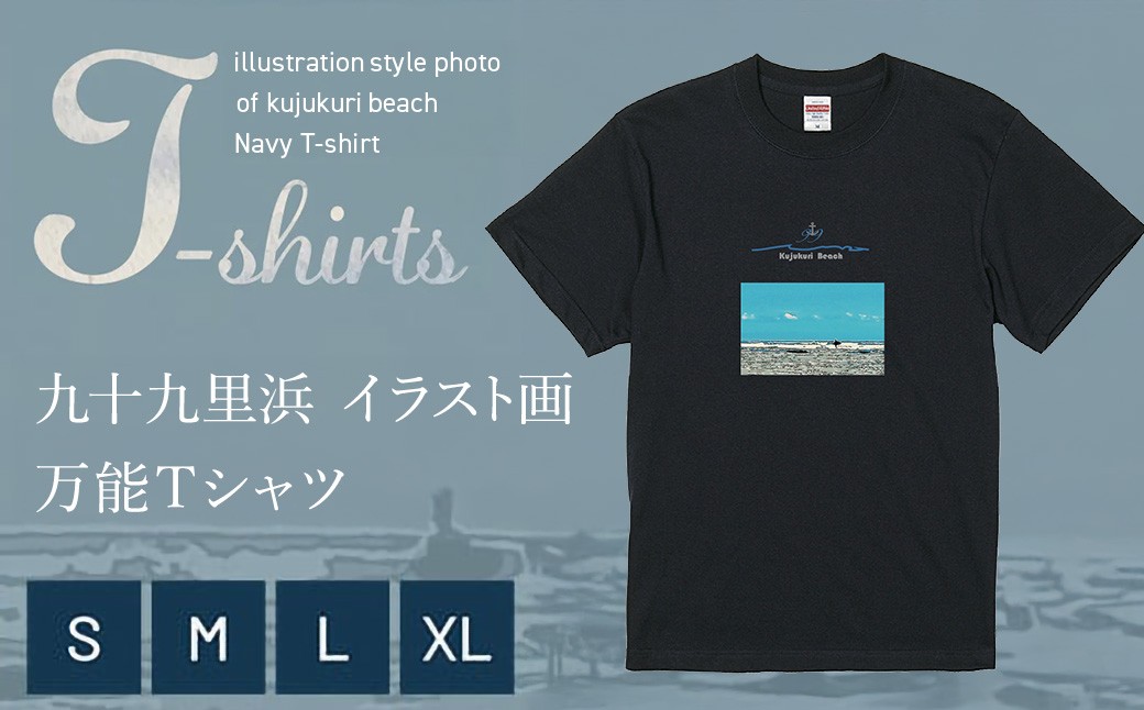 
            九十九里浜Art オリジナルTシャツ ネイビー（イラスト画）【大人サイズ：S/M/L/XL】 SMBE007
          