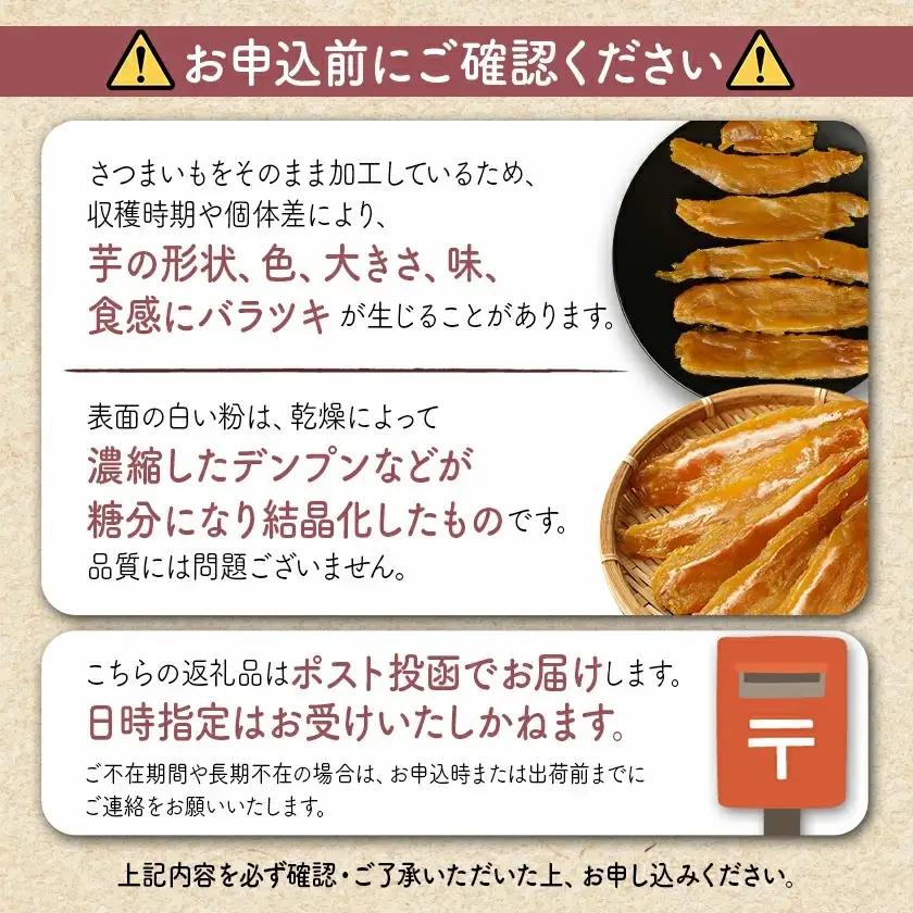 【先行受付】☆熟成紅はるか☆干し芋150g×2袋※ポスト投函≪2026年11月より順次お届け≫_LC-I2-002-2-11_(都城市) 都城産 熟成 紅はるか スイーツ おやつ