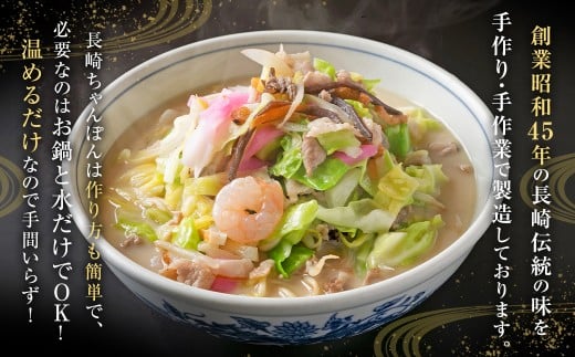 【全6回定期便】≪具材付≫長崎冷凍ちゃんぽん (4食) ／ チャンポン 麺 麺類 簡単調理 ちゃんぽん 長崎ちゃんぽん 長崎名物 ご当地 ひふみ 長崎県 長崎市