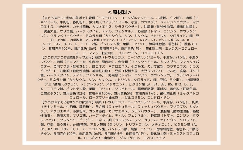 コンボ キャット かつお節入りアソート 600g ｘ12(ケース単位) キャットフード