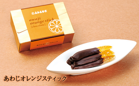 あわじフルーツピールチョコアソート 3箱入り 兵庫県 洲本市 淡路島