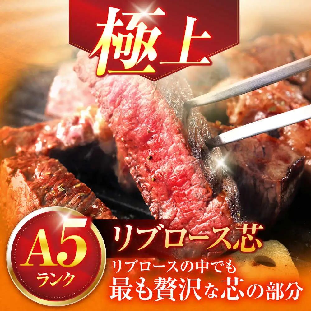 【6回定期便】長崎和牛A5ランクリブロース芯ステーキ 120ｇ×2枚 [OCH026]