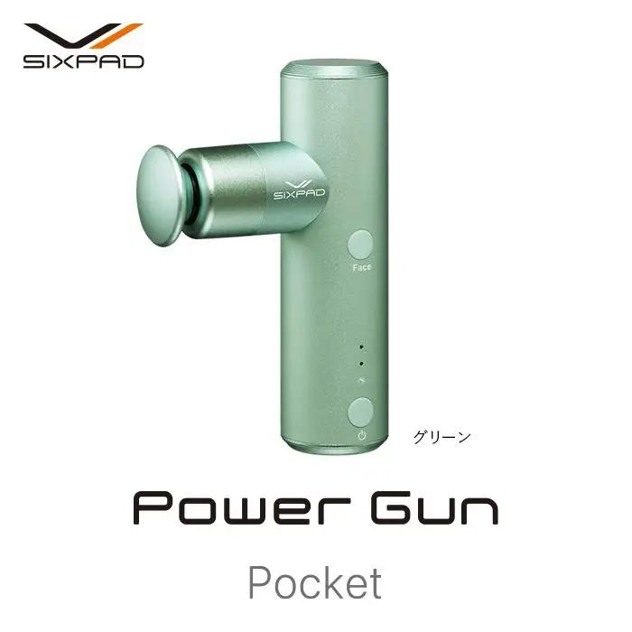 SIXPAD Power Gun Pocket【グリーン】 シックスパッド 家電 マッサージ