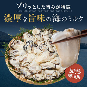 【加熱用】宮島が育んだ冷凍かき（むき身）600g