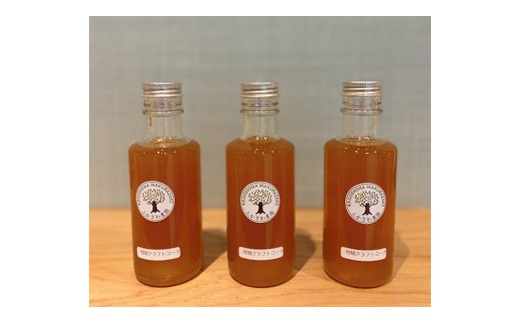 
                  果実から生まれた身体に優しいコーラ＜柑橘クラフトコーラ＞計540ml A3-387【1706593】
                