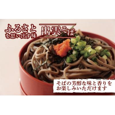 ふるさと納税 出雲市 創業百年老舗の味　児玉製麺「大容量!出雲そば・和麺詰め合わせ」食べ比べ・長期保存・非常食にも |  | 01