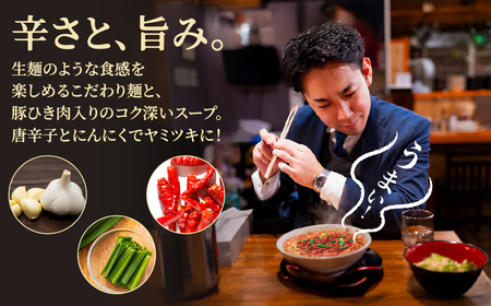 ≪味仙本店監修≫ 味仙台湾ラーメン 4食セット ラーメン 味仙 台湾ラーメン