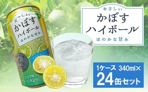 
										
										やさしい かぼす ハイボール 340ml×24缶 カボス かぼす 糖類ゼロ プリン体ゼロ お酒 酒 ハイボール
									