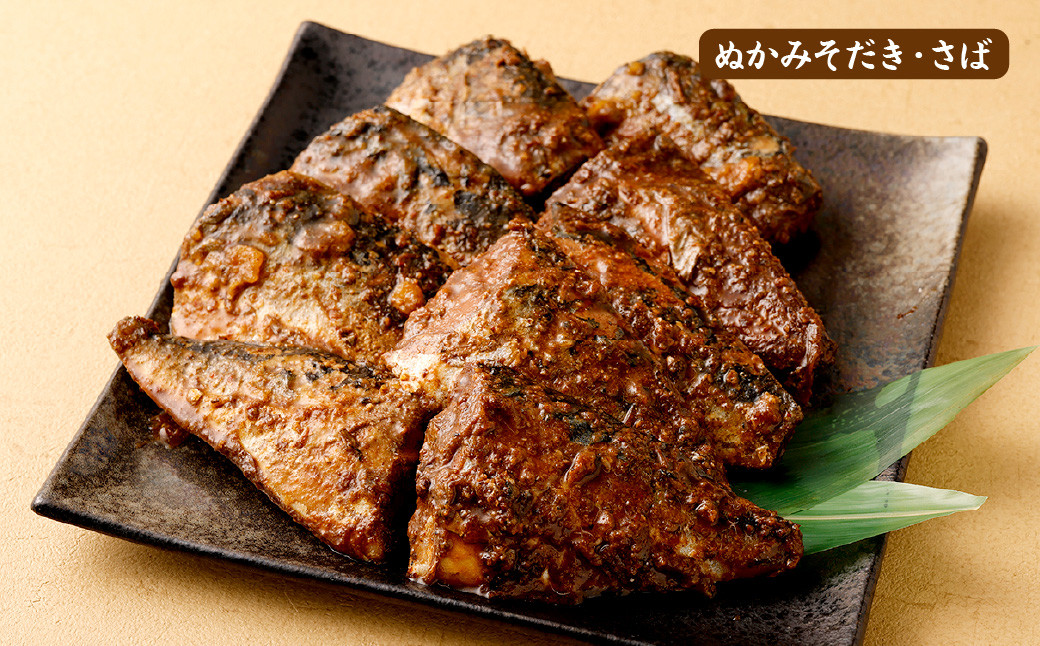 【訳アリ】 ぬかみそだき ( 規格外  )さば ・ いわし 合計1kg (各500g×2種類) 食べ比べ おかず