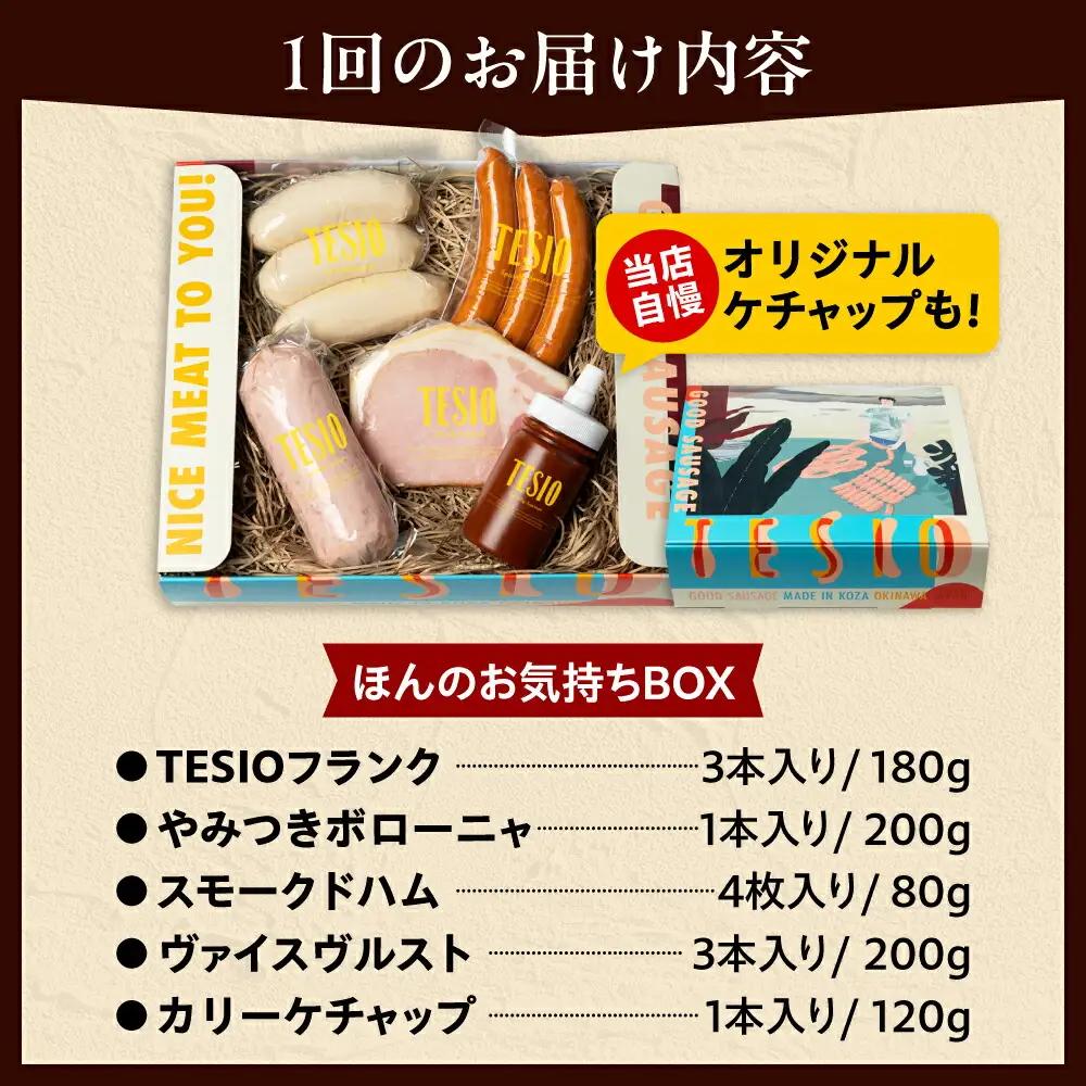 ソーセージ ハム 4種【全6回定期便】 BCAD011