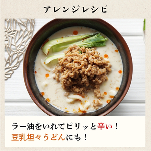 梅の花お豆腐セット【049】