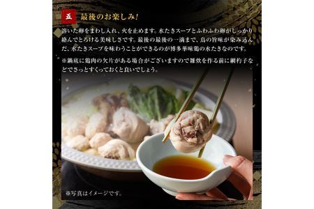 博多華味鳥 水たきセット ちゃんぽん麺付き (3～4人前)水炊き 鶏肉 鳥肉 とりにく 鍋 スープ つくね ポン酢  トリゼンフーズ＜離島配送不可＞【ksg1292-A】【水たき料亭 博多華味鳥】