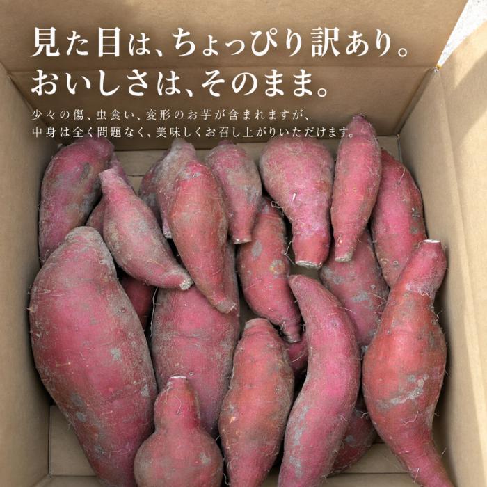 【 冬季 限定 】 【 先行予約 】 【 訳あり 】 高知県産 熟成紅はるか 極蜜芋 5kg ｜ 紅はるか さつまいも 生芋 熟成芋 高知 焼き芋 やきいも おやつ 農家直送 産地直送 WADA FA