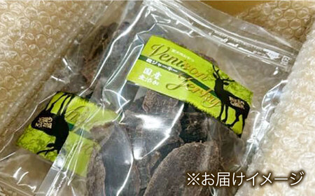 犬のおやつ 鹿ジャーキー 150g×2袋[VAM006]ジャーキー ジビエ 犬 おやつ 鹿肉 ペット
