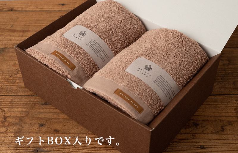 【母の日】【TVで紹介！】MAISON BLANC バスタオル2枚 テラコッタ 030D184m