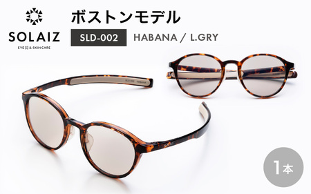 サングラス SOLAIZ UVカット サングラス SLD-002 HABANA/L.GRY 2026年8月下旬発送 [C-17209_02]