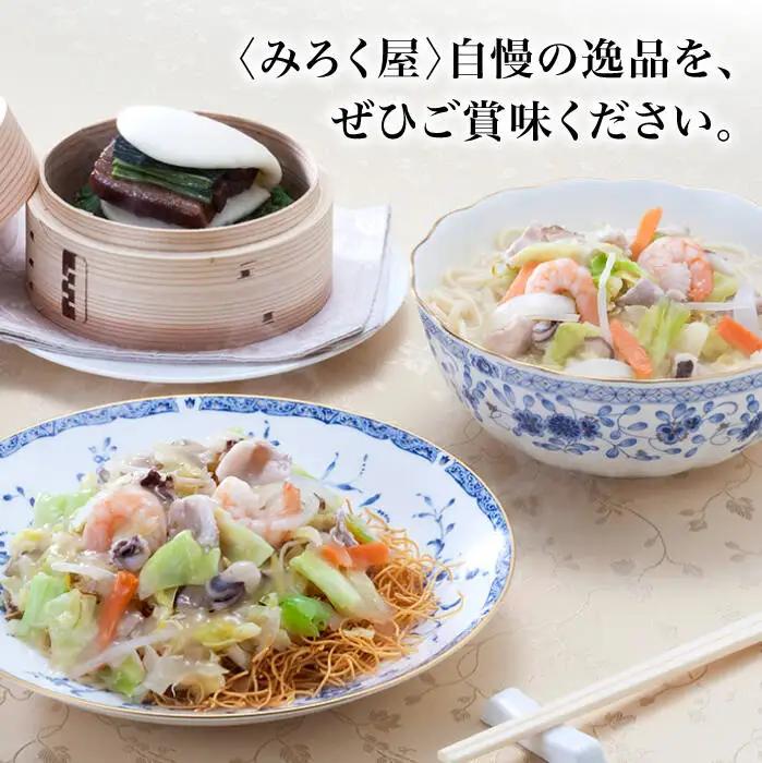 【12回定期便】長崎ちゃんぽん・皿うどん・角煮まんじゅう詰合せ [DBD011] 