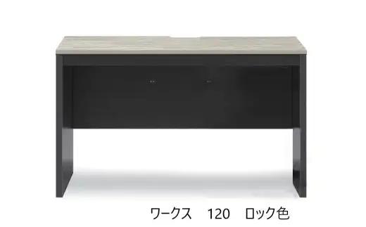 ワークス120デスク【 デューク】
